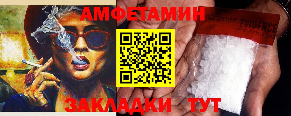 Амфетамин 97%  blacksprut   АМФЕТАМИН  Магадан  Вход с VPN 