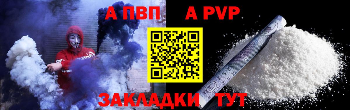 Alpha PVP VHQ Магадан