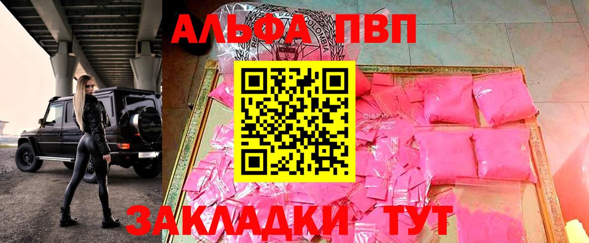 продажа наркотиков  Альфа ПВП  Alpha-PVP крисы CK  Магадан  Вход с VPN  Альфа ПВП Соль  Alpha-PVP СК 