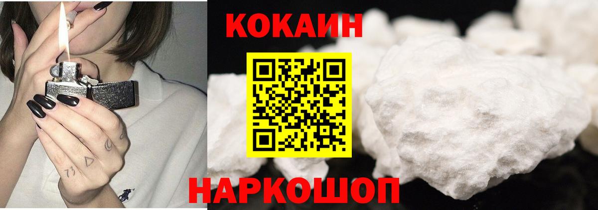 COCAIN Колумбийский Магадан