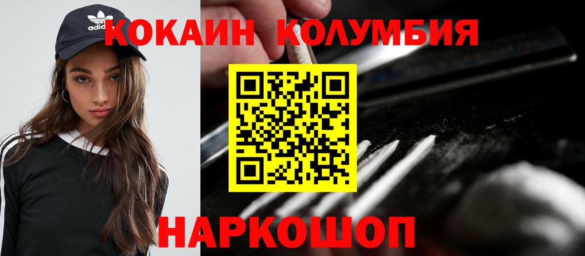 Cocaine Эквадор  Вход с VPN  Кокаин  Кокаин Колумбийский  Магадан 