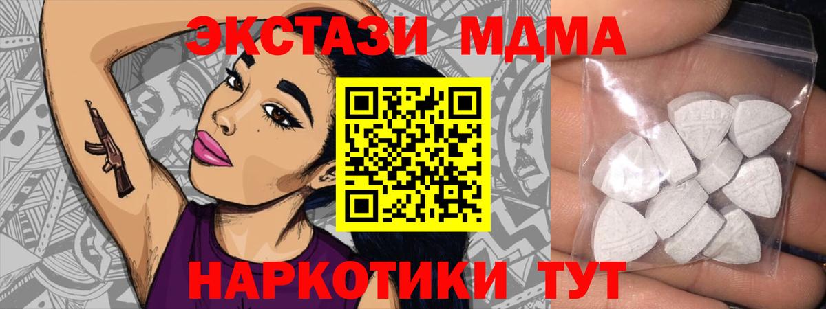 Магадан  ЭКСТАЗИ 280 MDMA  Вход с VPN  Ecstasy XTC 