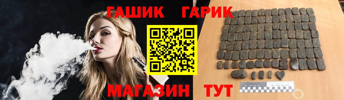ГАШИШ Premium  ГАШ Cannabis  Вход с VPN  Магадан 