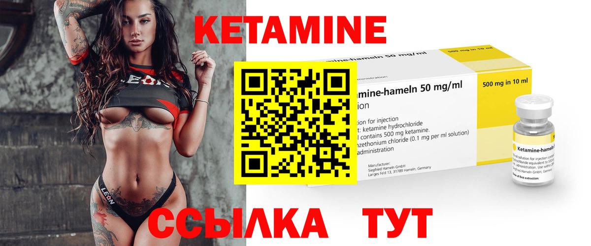 КЕТАМИН VHQ  Кетамин ketamine  Магадан  Вход с VPN 