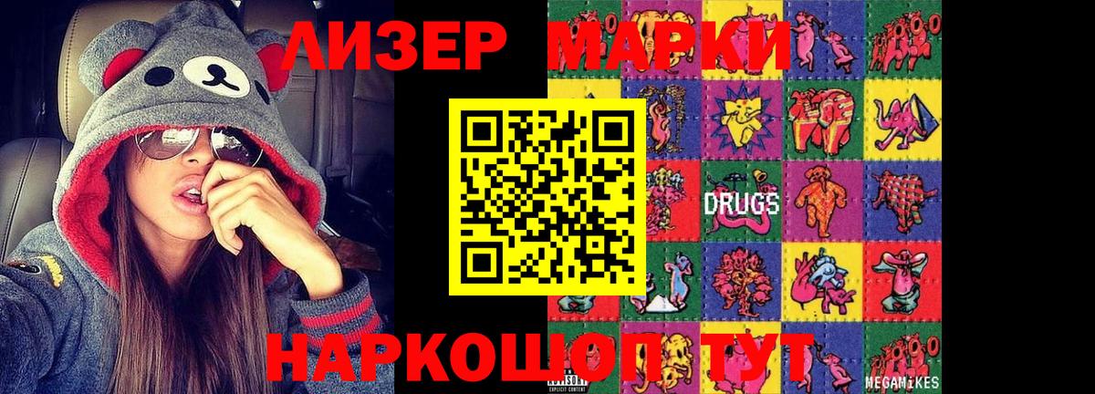 ЛСД экстази ecstasy  LSD-25 экстази кислота  Магадан  Вход с VPN 