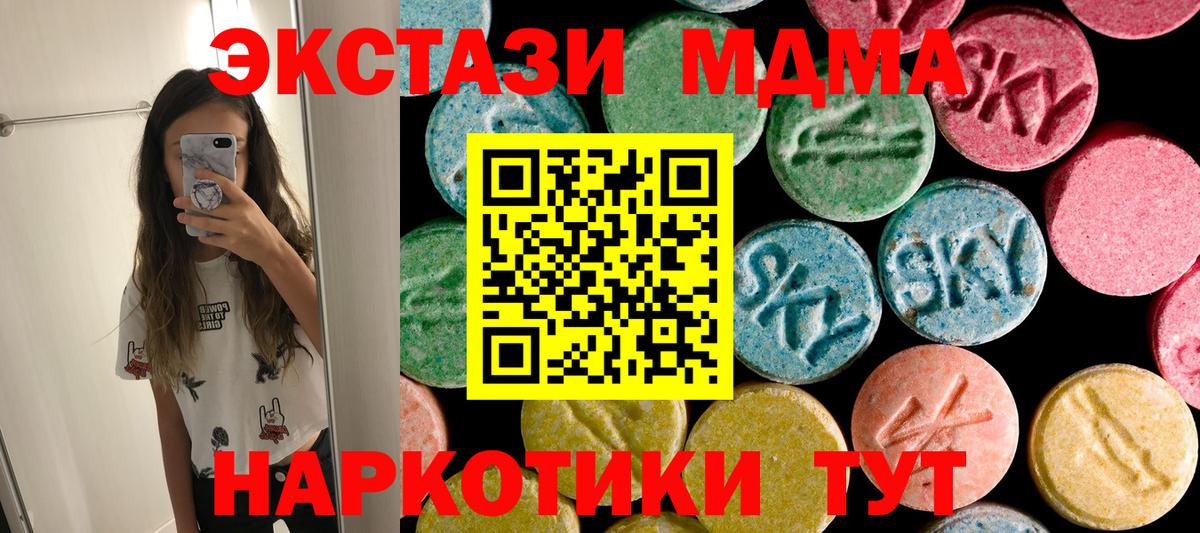 Магадан  MDMA молли  Вход с VPN  MDMA  MDMA VHQ 