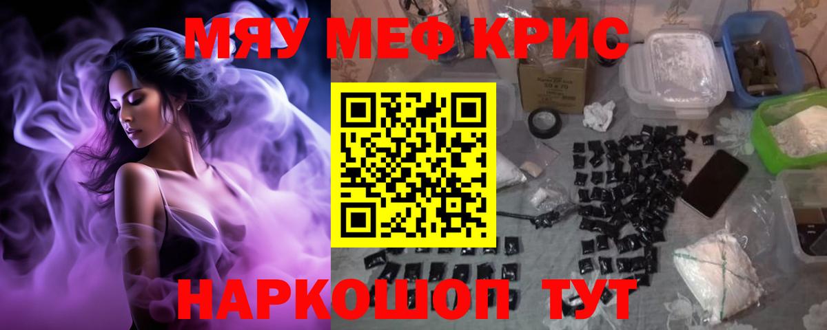 Магадан  МЯУ-МЯУ  Мефедрон VHQ  Мефедрон  где купить   Вход с VPN  Меф VHQ 