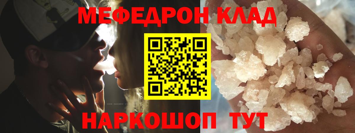 МЕФ мука Магадан