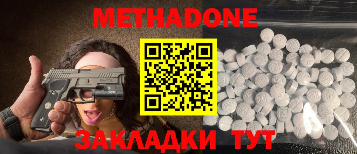 Магадан  МЕТАДОН белоснежный  Вход с VPN 