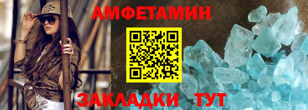 МЕТАМФЕТАМИН Декстрометамфетамин 99.9% Магадан