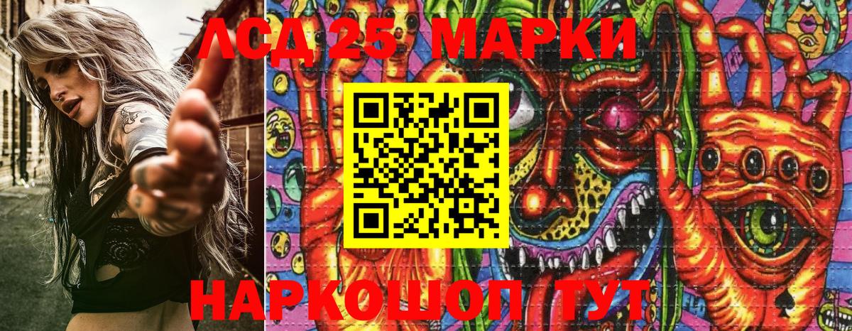 Наркотические марки 1,5мг Магадан