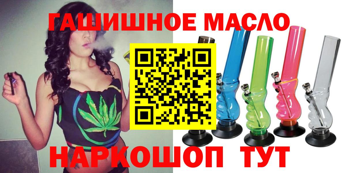 ТГК THC oil Магадан
