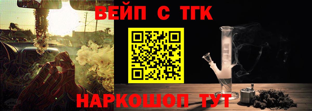 Магадан  Дистиллят ТГК вейп с тгк  Вход с VPN  Дистиллят ТГК вейп с тгк 